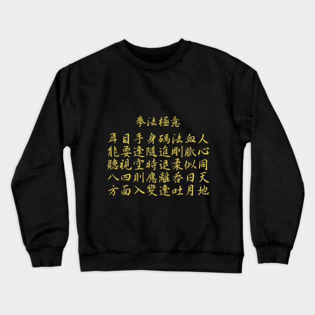 Kenpo Gokui Kanji & English - Isshinryu Codes of Karate Crewneck Sweatshirt by Dojo Art